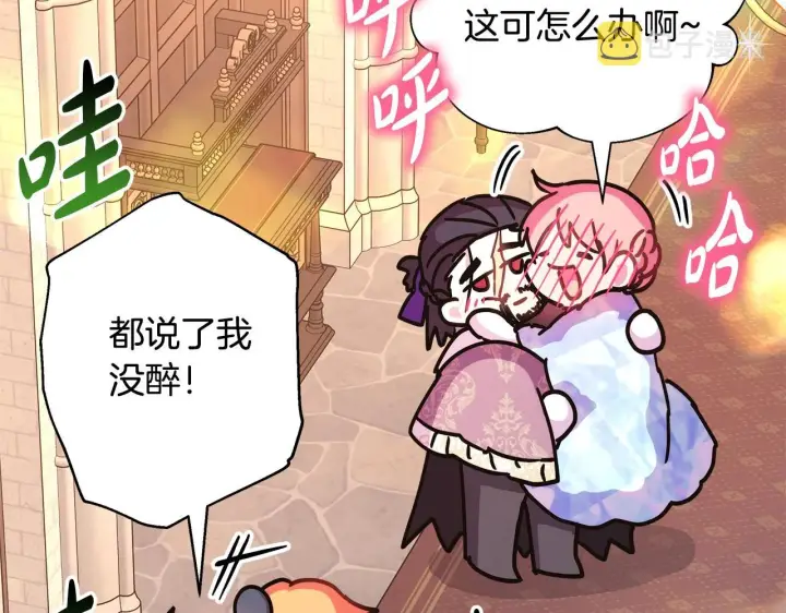《反正是欧风小甜漫》第38话 揭秘真实理想型老公图235