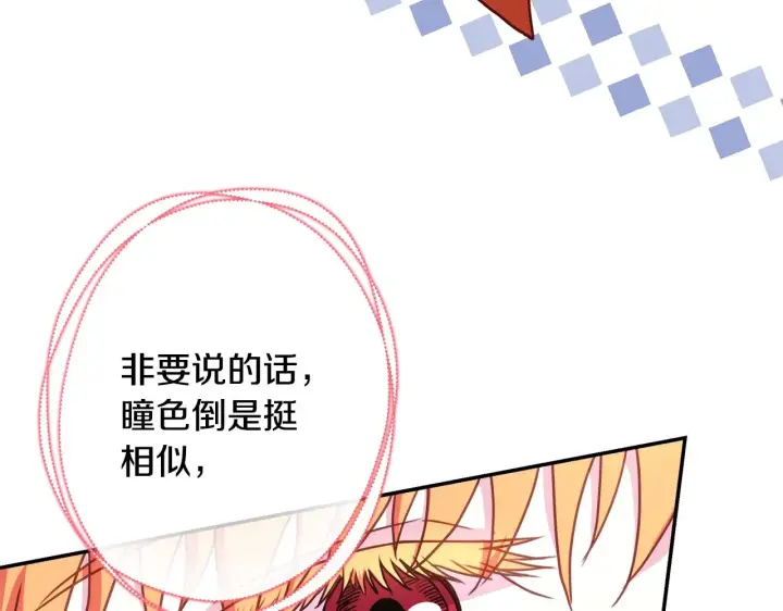 《反正是欧风小甜漫》第38话 揭秘真实理想型老公图24