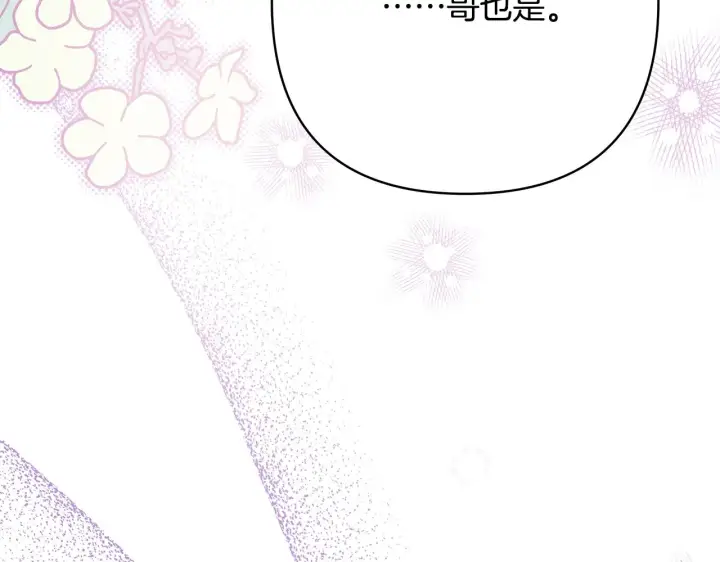 《反正是欧风小甜漫》第38话 揭秘真实理想型老公图241