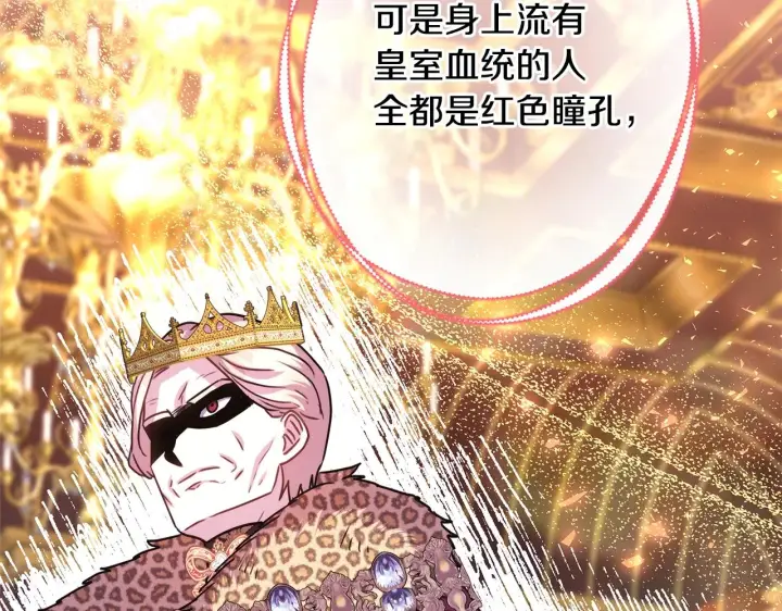 《反正是欧风小甜漫》第38话 揭秘真实理想型老公图26