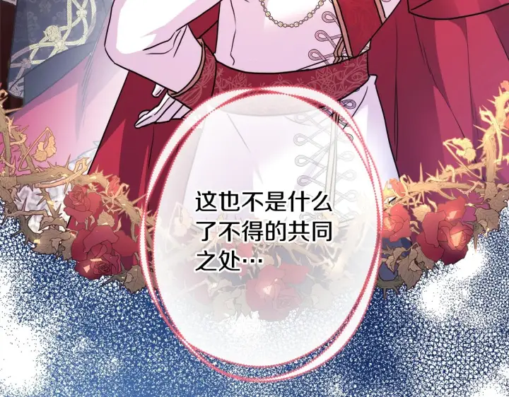 《反正是欧风小甜漫》第38话 揭秘真实理想型老公图28