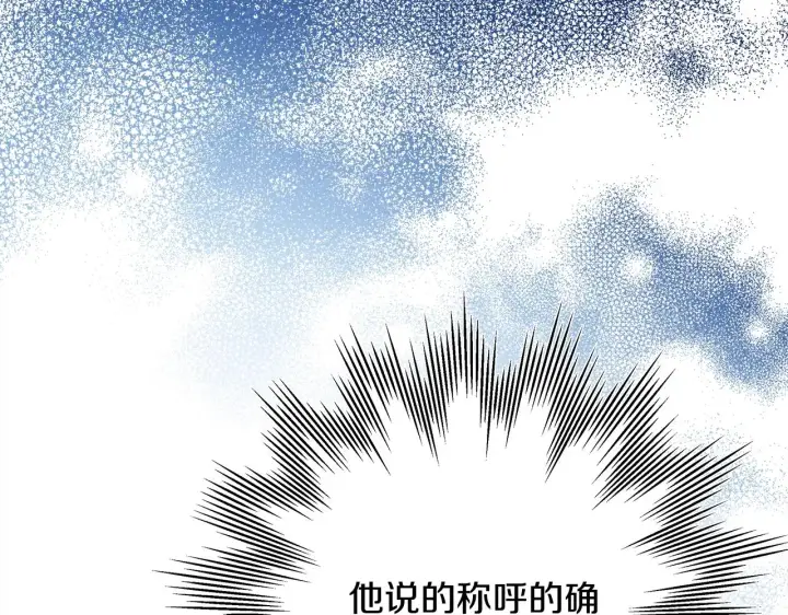 《反正是欧风小甜漫》第38话 揭秘真实理想型老公图29