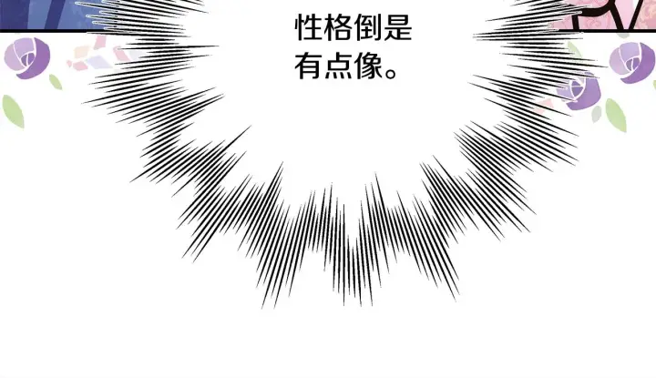 《反正是欧风小甜漫》第38话 揭秘真实理想型老公图38
