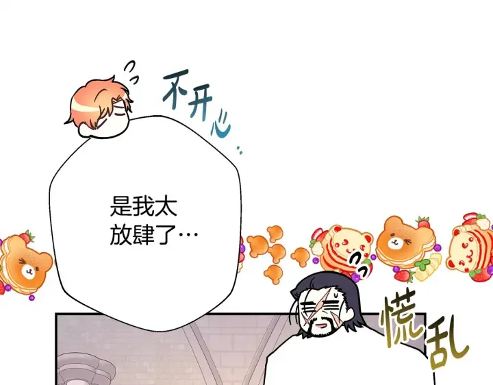 《反正是欧风小甜漫》第38话 揭秘真实理想型老公图39