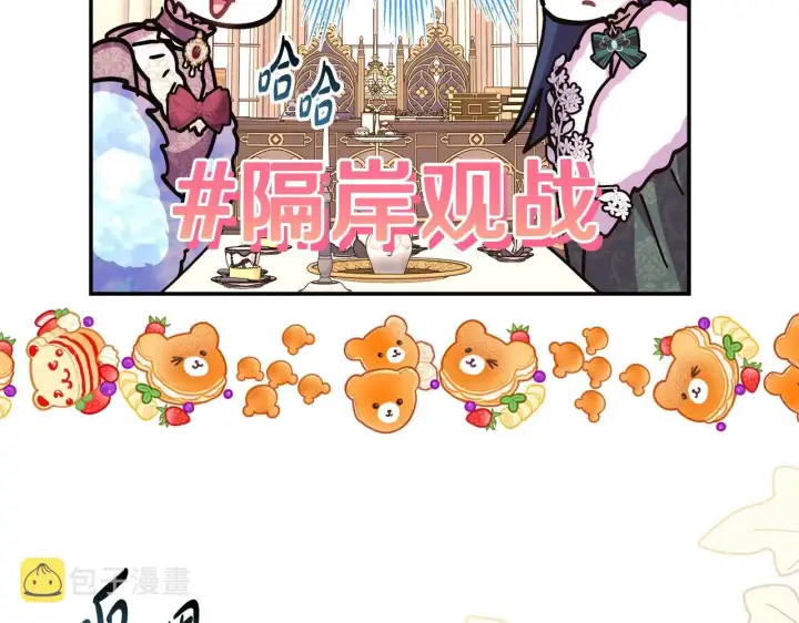 《反正是欧风小甜漫》第38话 揭秘真实理想型老公图41