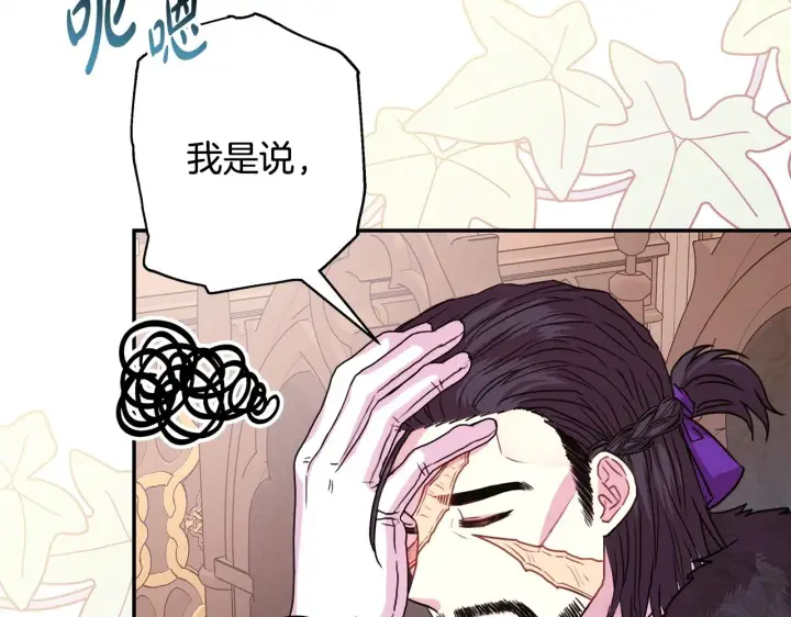 《反正是欧风小甜漫》第38话 揭秘真实理想型老公图42