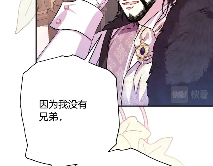 《反正是欧风小甜漫》第38话 揭秘真实理想型老公图43