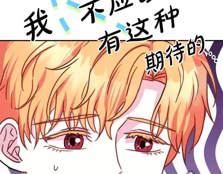 《反正是欧风小甜漫》第38话 揭秘真实理想型老公图49