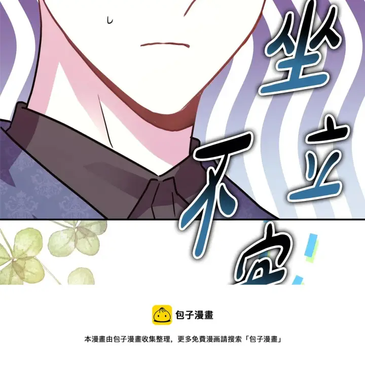 《反正是欧风小甜漫》第38话 揭秘真实理想型老公图50
