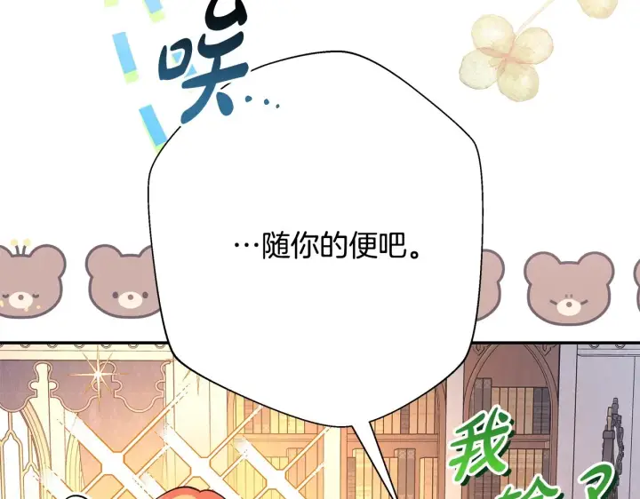 《反正是欧风小甜漫》第38话 揭秘真实理想型老公图54