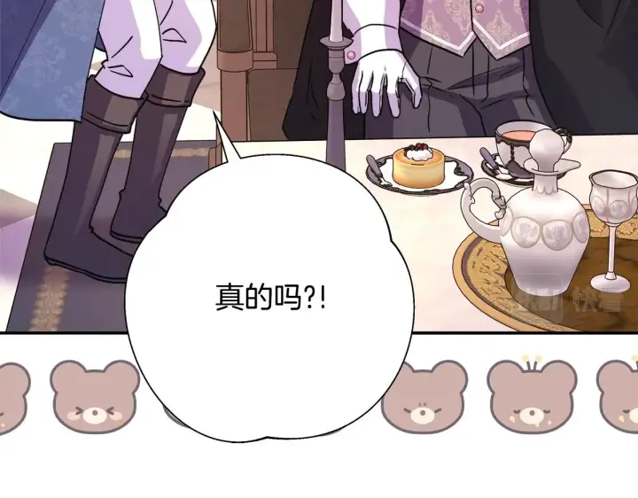 《反正是欧风小甜漫》第38话 揭秘真实理想型老公图56