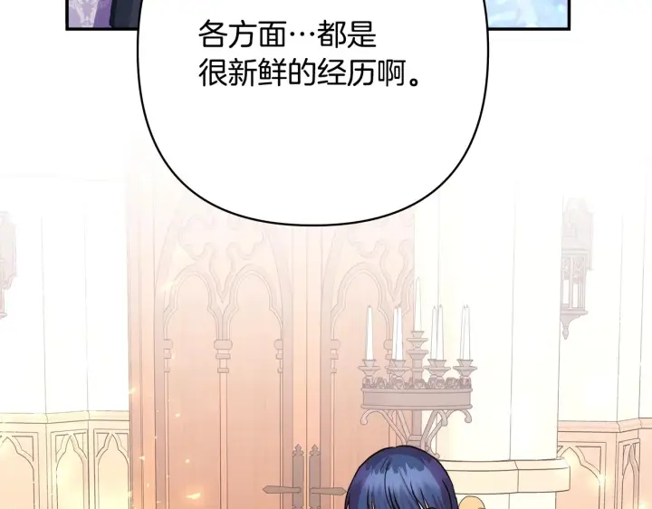《反正是欧风小甜漫》第38话 揭秘真实理想型老公图62