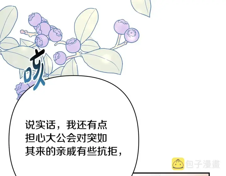 《反正是欧风小甜漫》第38话 揭秘真实理想型老公图65