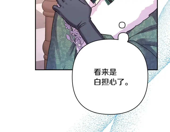 《反正是欧风小甜漫》第38话 揭秘真实理想型老公图67