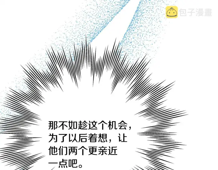 《反正是欧风小甜漫》第38话 揭秘真实理想型老公图68