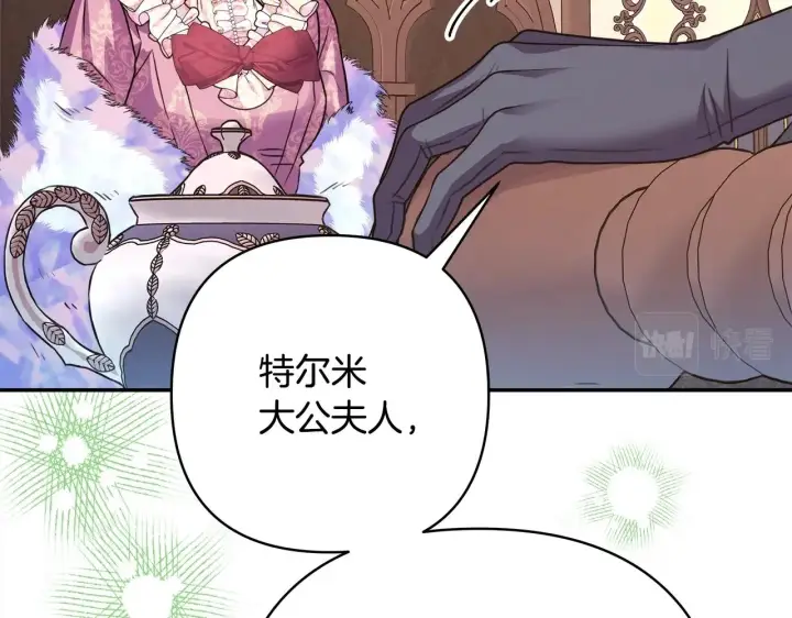 《反正是欧风小甜漫》第38话 揭秘真实理想型老公图70
