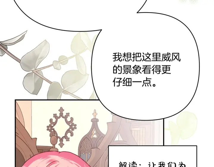 《反正是欧风小甜漫》第38话 揭秘真实理想型老公图73
