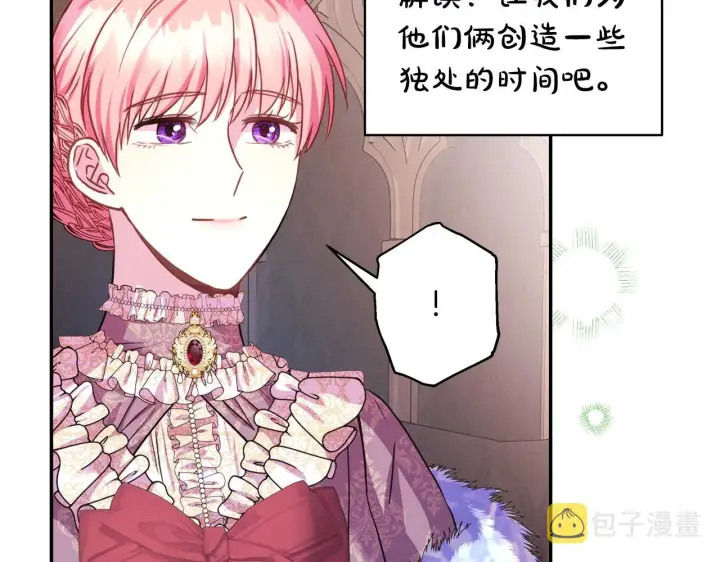 《反正是欧风小甜漫》第38话 揭秘真实理想型老公图74