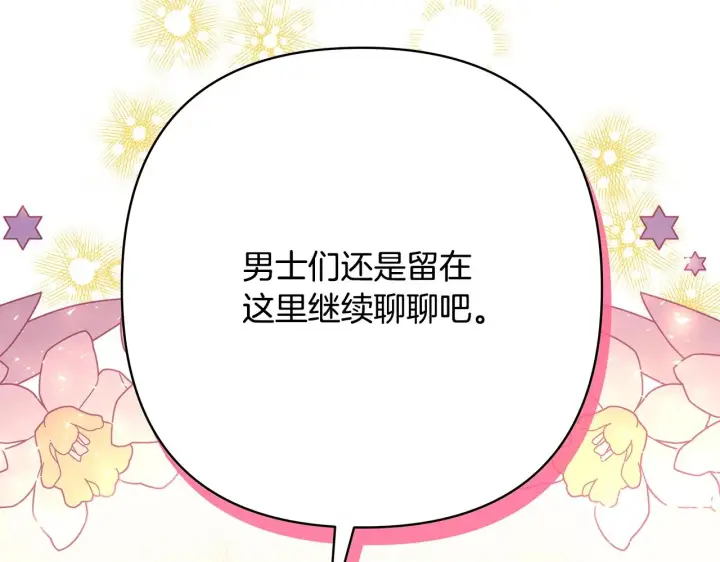 《反正是欧风小甜漫》第38话 揭秘真实理想型老公图81