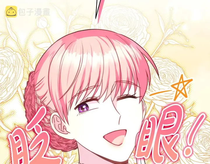 《反正是欧风小甜漫》第38话 揭秘真实理想型老公图82