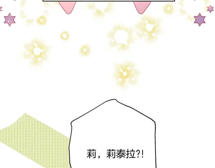 《反正是欧风小甜漫》第38话 揭秘真实理想型老公图84