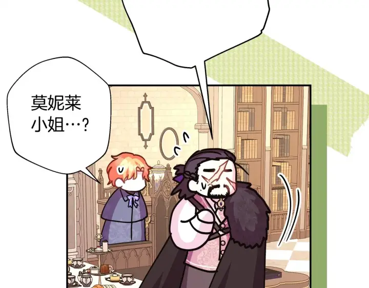 《反正是欧风小甜漫》第38话 揭秘真实理想型老公图85