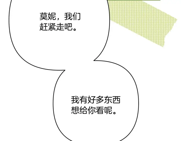 《反正是欧风小甜漫》第38话 揭秘真实理想型老公图87