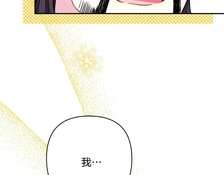 《反正是欧风小甜漫》第38话 揭秘真实理想型老公图96