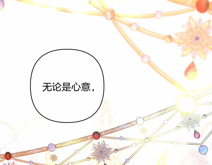 《反正是欧风小甜漫》第39话 大公是懂哄睡觉的图103