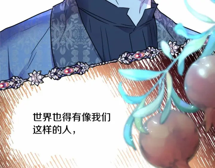 《反正是欧风小甜漫》第39话 大公是懂哄睡觉的图122