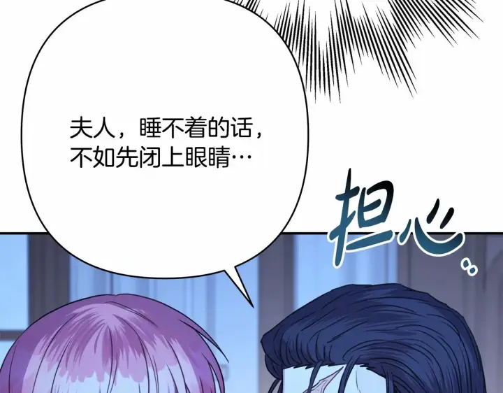 《反正是欧风小甜漫》第39话 大公是懂哄睡觉的图137