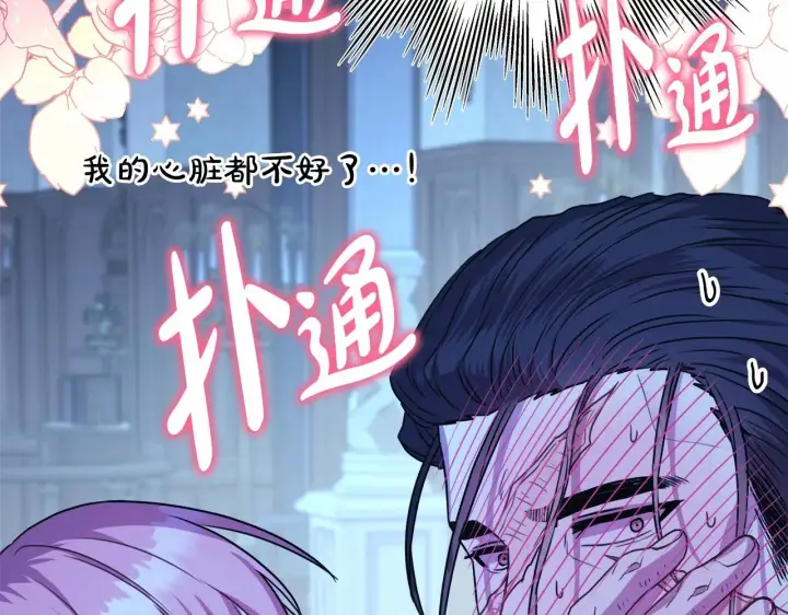 《反正是欧风小甜漫》第39话 大公是懂哄睡觉的图147