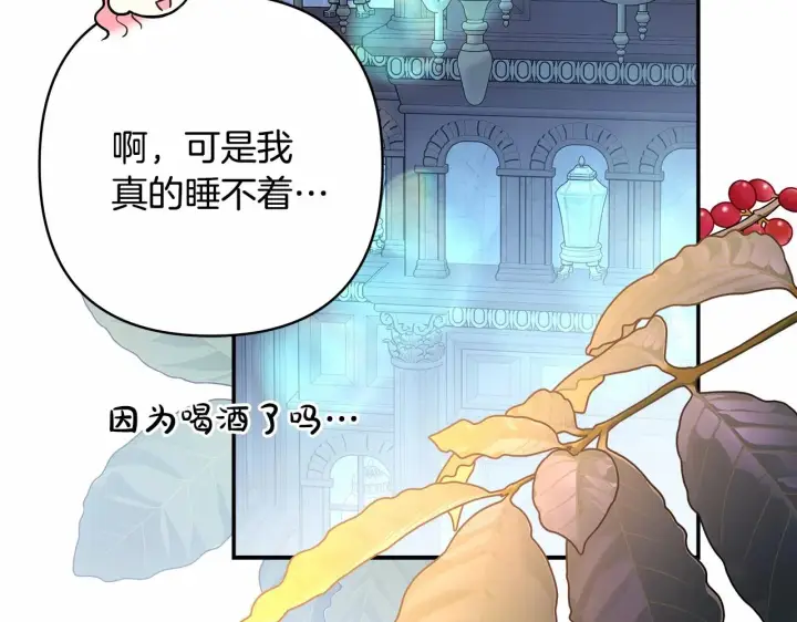 《反正是欧风小甜漫》第39话 大公是懂哄睡觉的图180