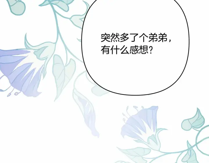 《反正是欧风小甜漫》第39话 大公是懂哄睡觉的图186