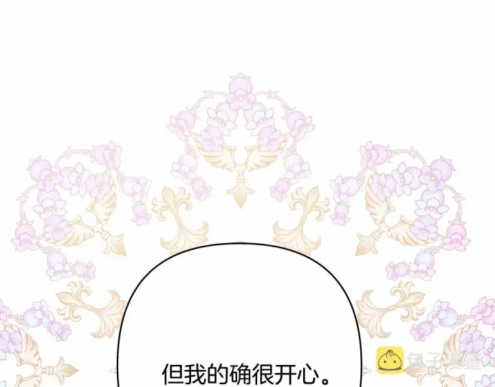《反正是欧风小甜漫》第39话 大公是懂哄睡觉的图201
