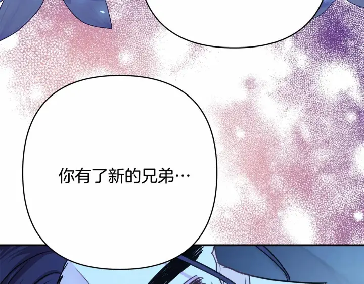 《反正是欧风小甜漫》第39话 大公是懂哄睡觉的图214