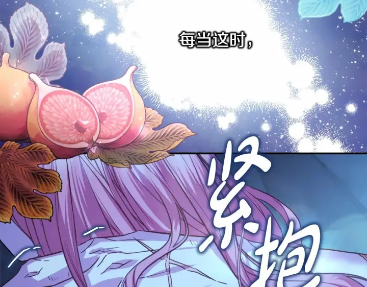 《反正是欧风小甜漫》第39话 大公是懂哄睡觉的图225