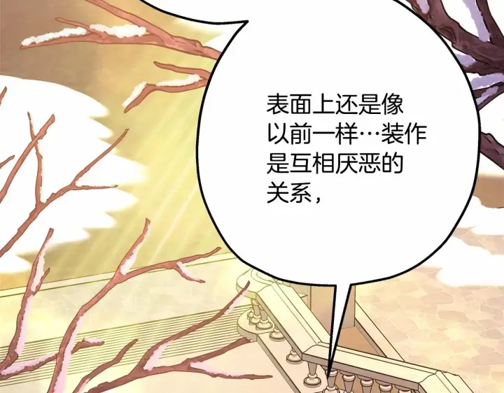 《反正是欧风小甜漫》第39话 大公是懂哄睡觉的图234