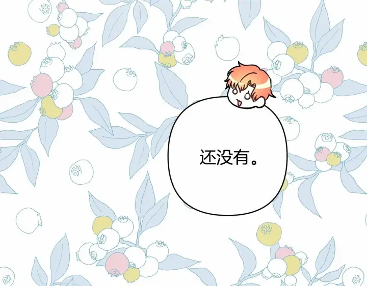 《反正是欧风小甜漫》第39话 大公是懂哄睡觉的图244