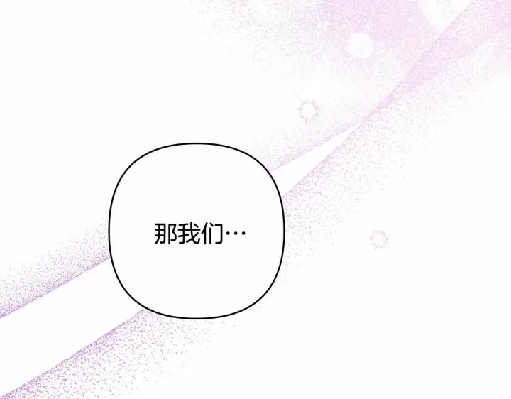 《反正是欧风小甜漫》第40话 高级沐浴剂图104