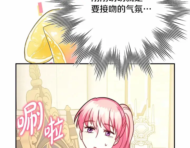 《反正是欧风小甜漫》第40话 高级沐浴剂图109