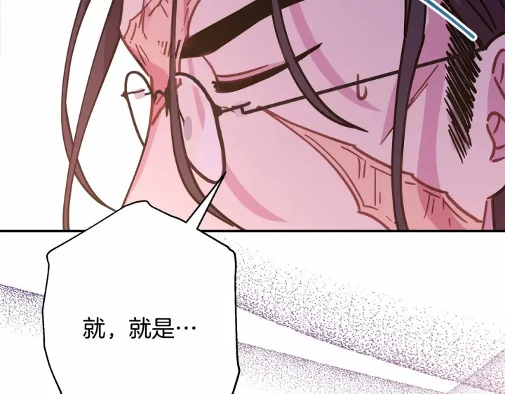 《反正是欧风小甜漫》第40话 高级沐浴剂图128