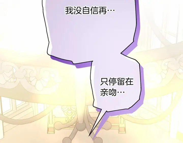 《反正是欧风小甜漫》第40话 高级沐浴剂图130