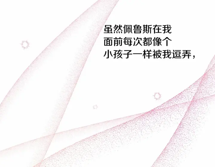 《反正是欧风小甜漫》第40话 高级沐浴剂图139