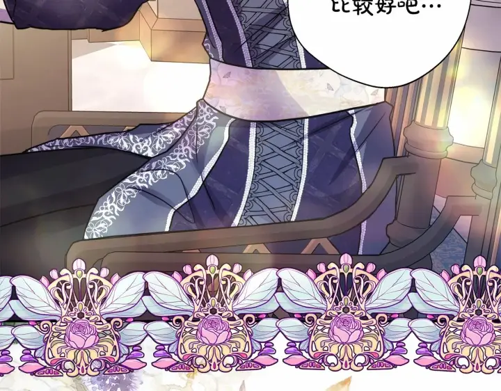 《反正是欧风小甜漫》第40话 高级沐浴剂图142