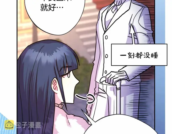 《反正是欧风小甜漫》第40话 高级沐浴剂图15