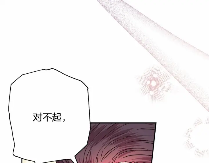 《反正是欧风小甜漫》第40话 高级沐浴剂图156