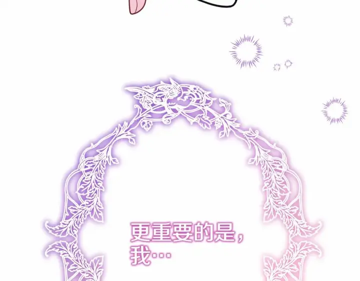 《反正是欧风小甜漫》第40话 高级沐浴剂图160