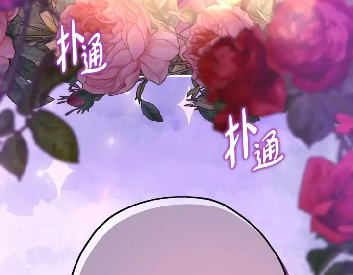《反正是欧风小甜漫》第40话 高级沐浴剂图165