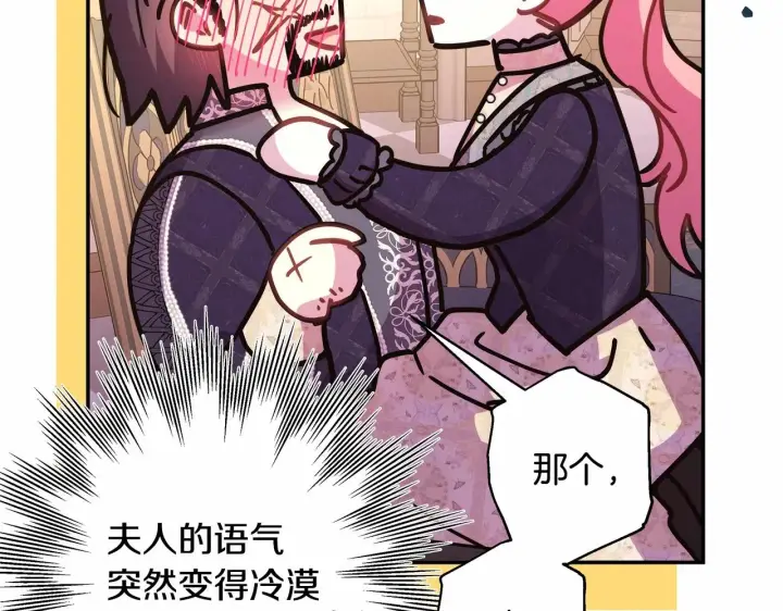 《反正是欧风小甜漫》第40话 高级沐浴剂图180